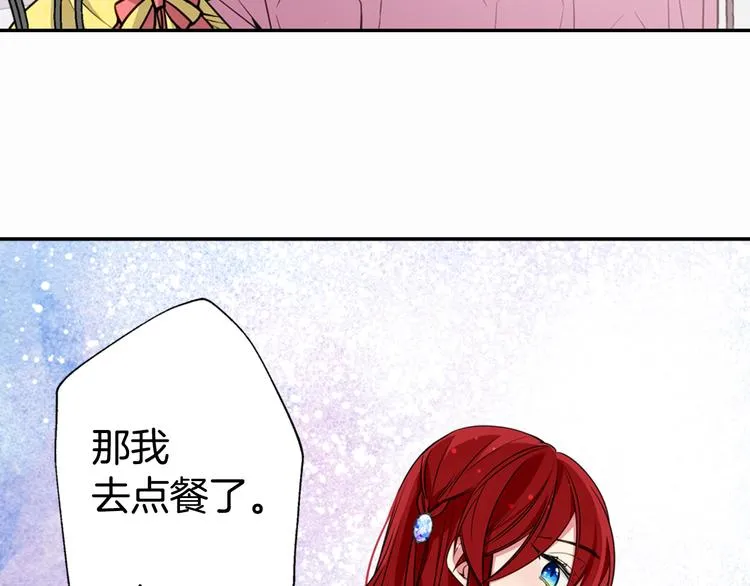 第4话 挑选蛋糕的技巧 第106页