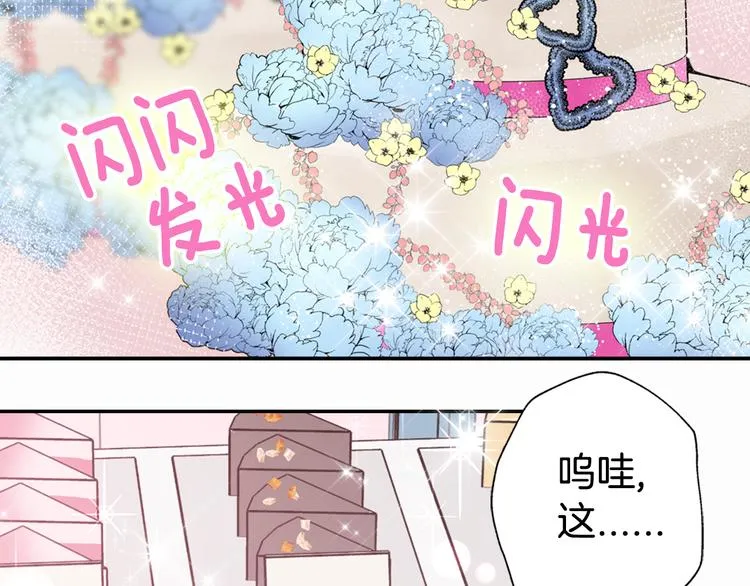 第4话 挑选蛋糕的技巧 第109页
