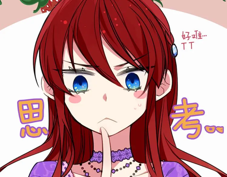 第4话 挑选蛋糕的技巧 第112页