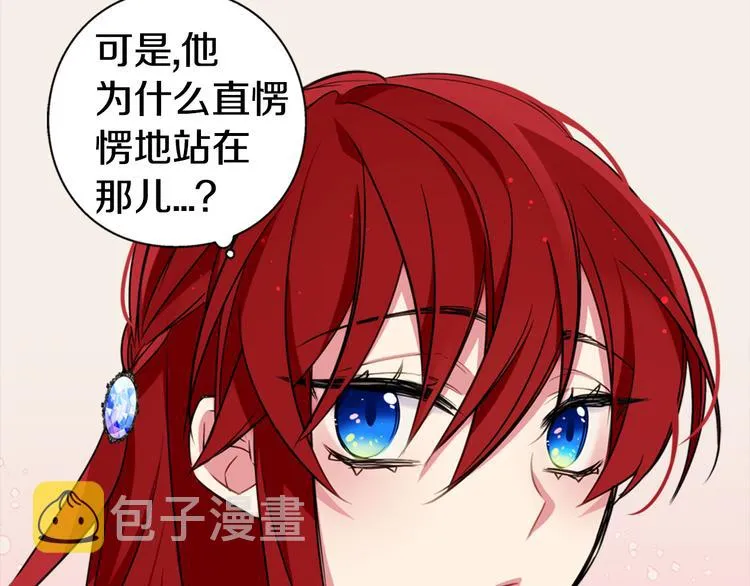 第4话 挑选蛋糕的技巧 第119页