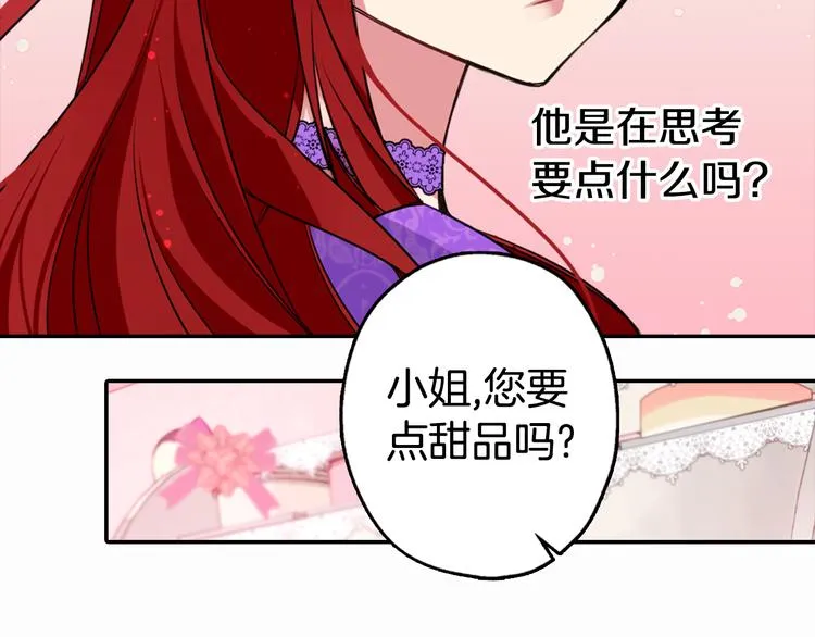 第4话 挑选蛋糕的技巧 第120页
