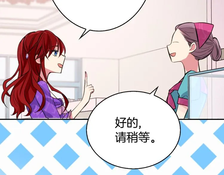 第4话 挑选蛋糕的技巧 第122页