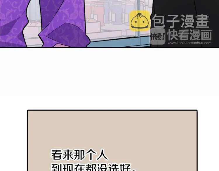 第4话 挑选蛋糕的技巧 第127页