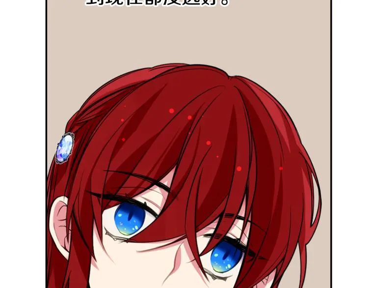 第4话 挑选蛋糕的技巧 第128页