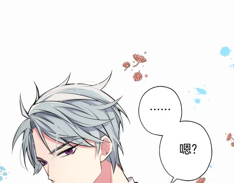第4话 挑选蛋糕的技巧 第133页