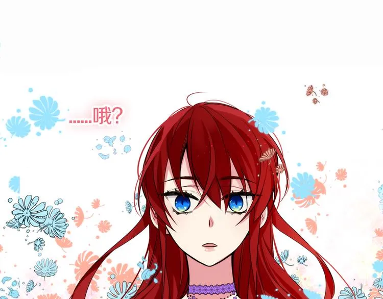 第4话 挑选蛋糕的技巧 第136页