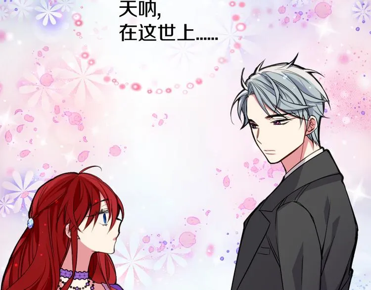 第4话 挑选蛋糕的技巧 第139页
