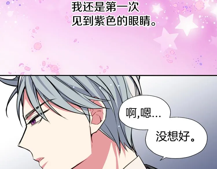 第4话 挑选蛋糕的技巧 第141页