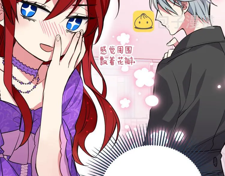 第4话 挑选蛋糕的技巧 第143页