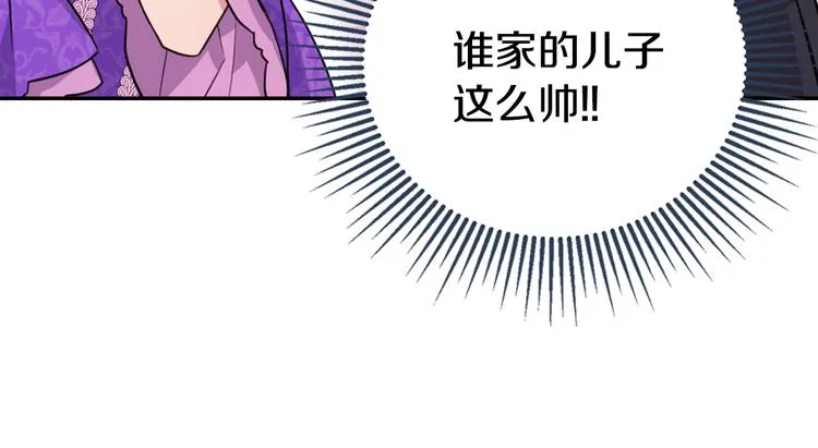 第4话 挑选蛋糕的技巧 第144页