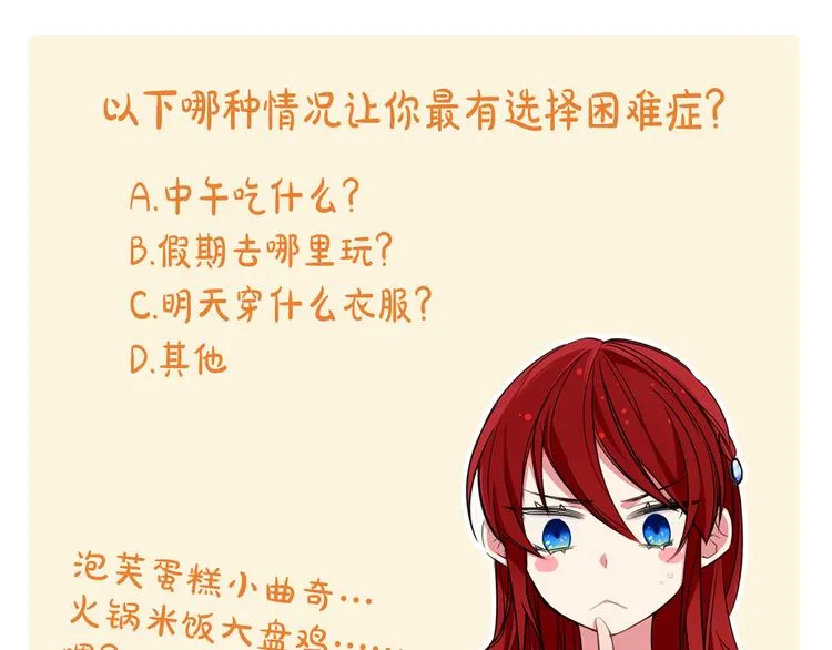 第4话 挑选蛋糕的技巧 第148页