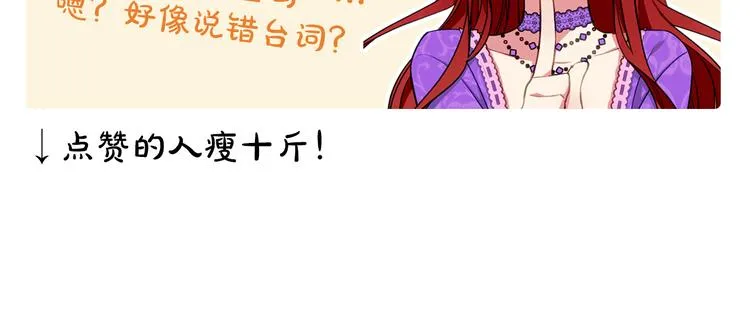 第4话 挑选蛋糕的技巧 第149页
