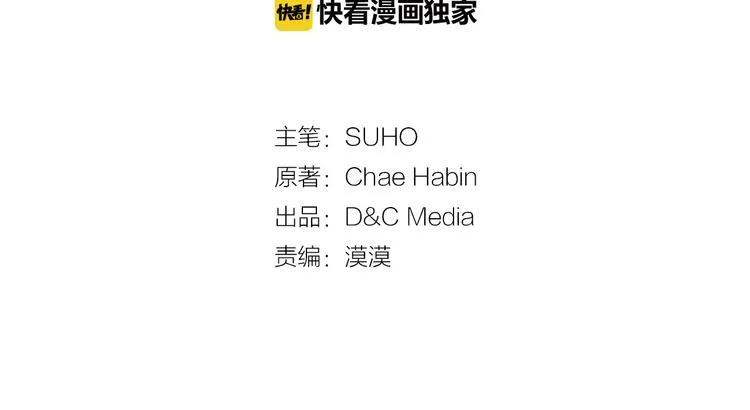 第5话 公爵要订婚？！ 第3页