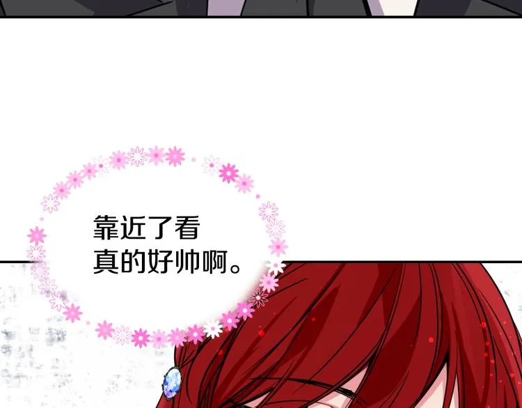 第5话 公爵要订婚？！ 第16页