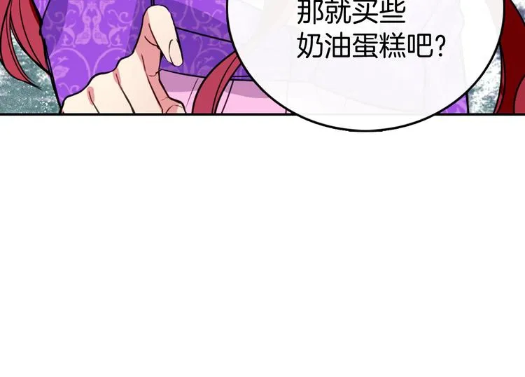 第5话 公爵要订婚？！ 第18页