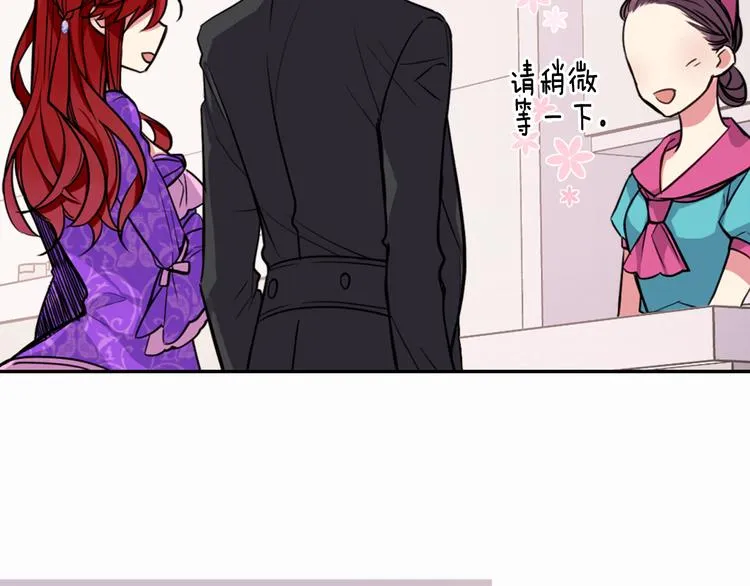 第5话 公爵要订婚？！ 第22页