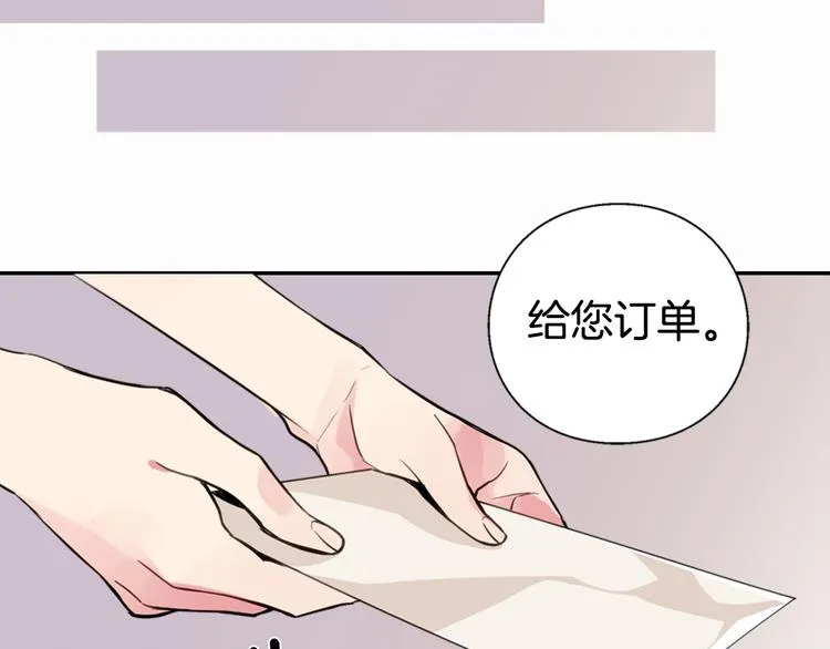 第5话 公爵要订婚？！ 第23页