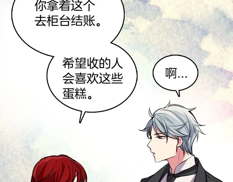 第5话 公爵要订婚？！ 第25页