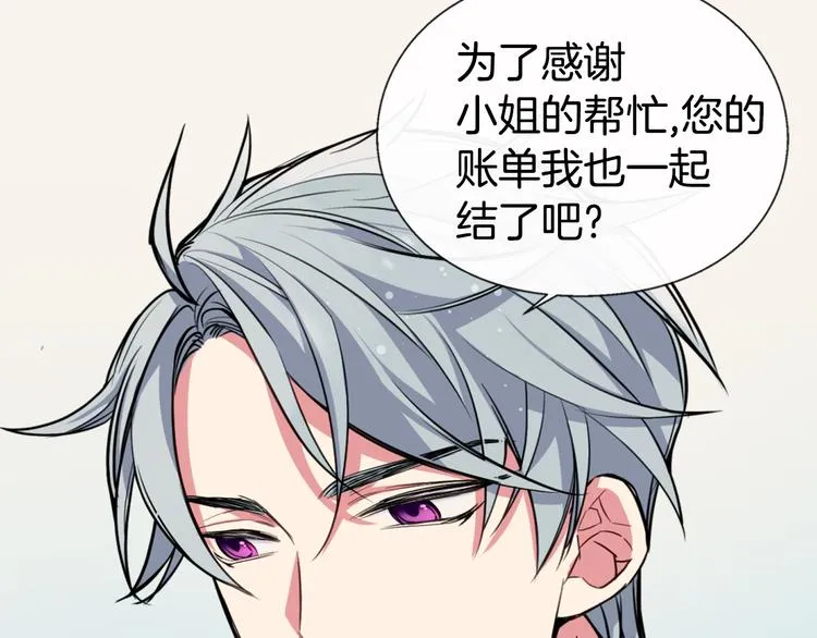 第5话 公爵要订婚？！ 第27页