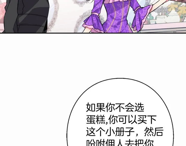 第5话 公爵要订婚？！ 第34页