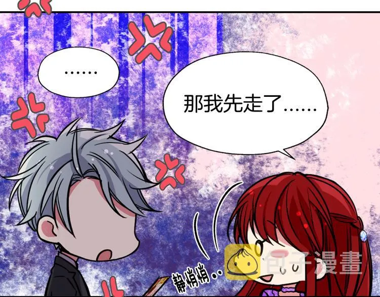 第5话 公爵要订婚？！ 第39页