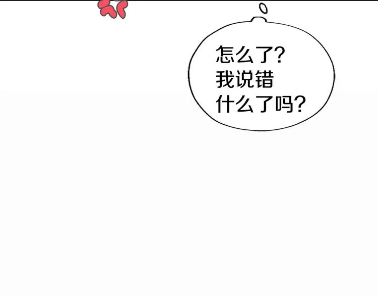 第5话 公爵要订婚？！ 第40页