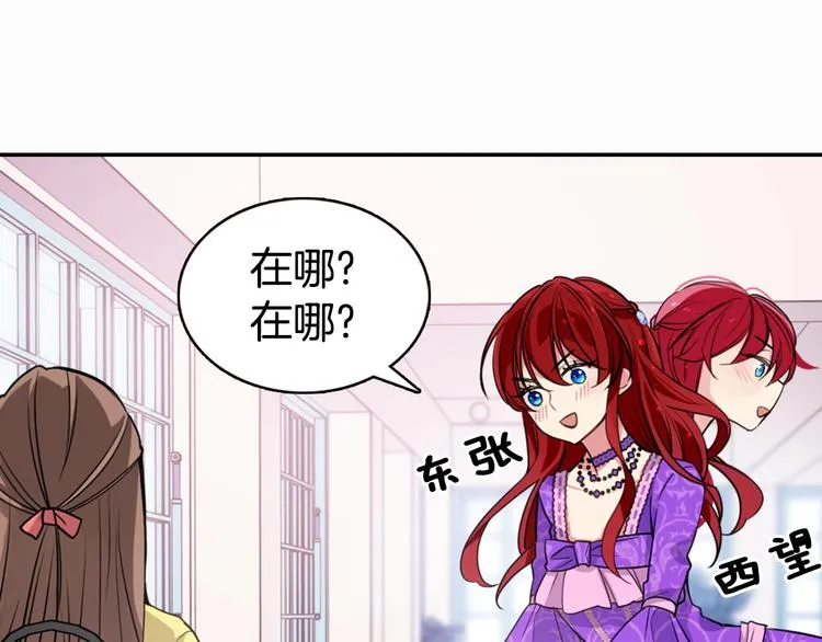 第5话 公爵要订婚？！ 第46页