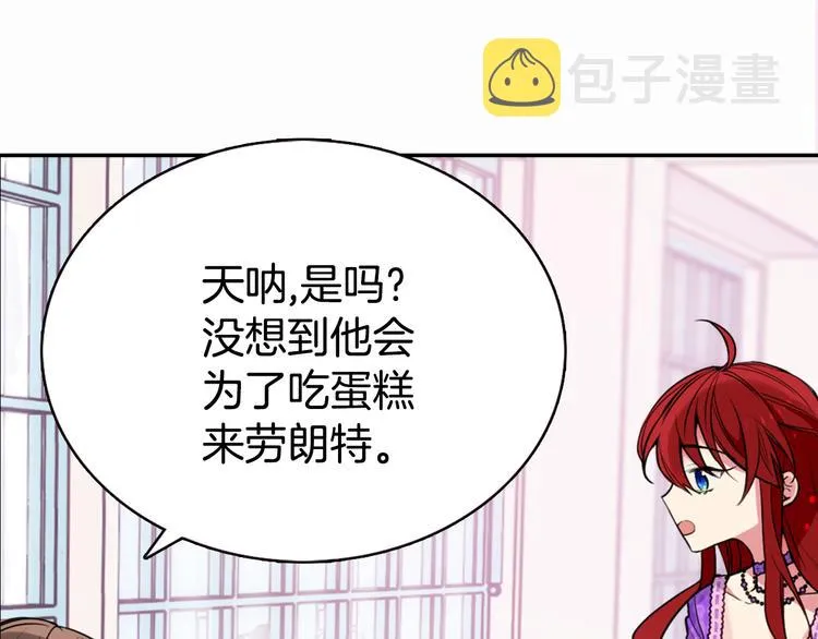 第5话 公爵要订婚？！ 第52页