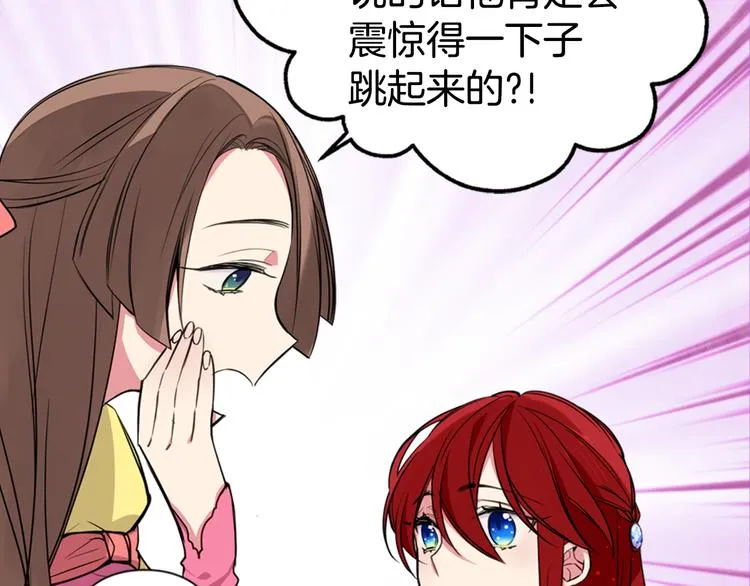第5话 公爵要订婚？！ 第55页