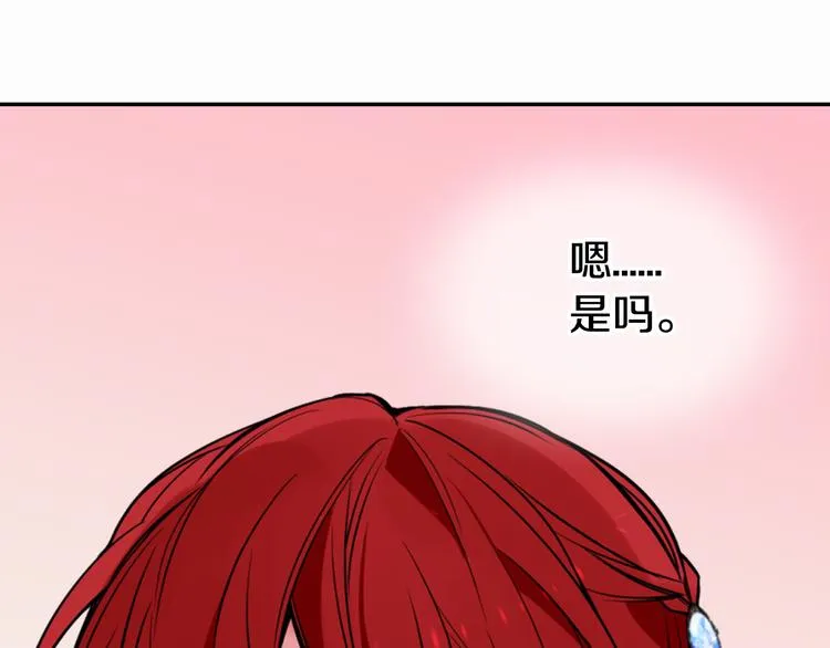 第5话 公爵要订婚？！ 第60页