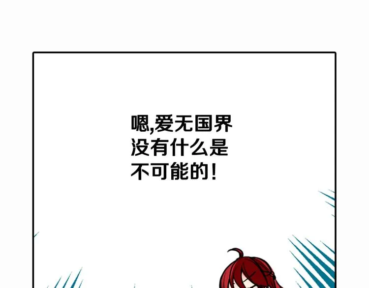 第5话 公爵要订婚？！ 第65页