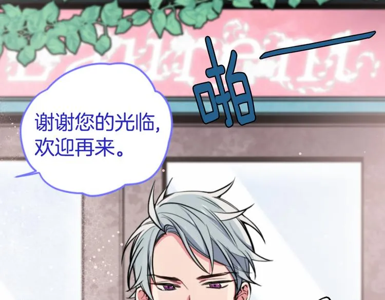 第5话 公爵要订婚？！ 第68页