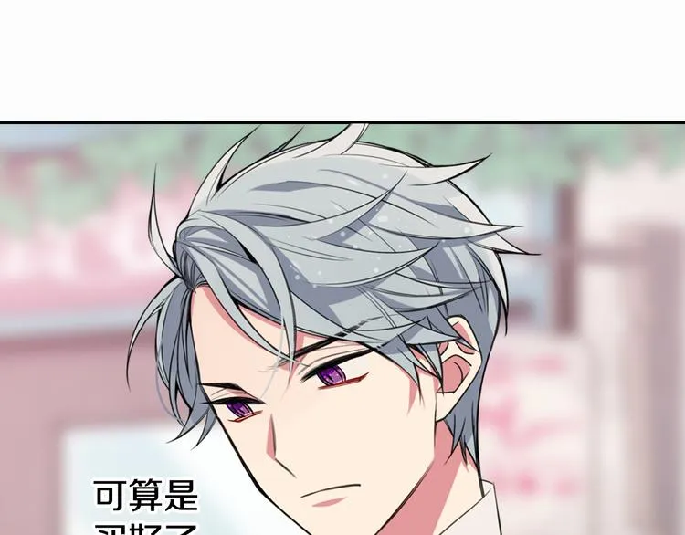 第5话 公爵要订婚？！ 第70页