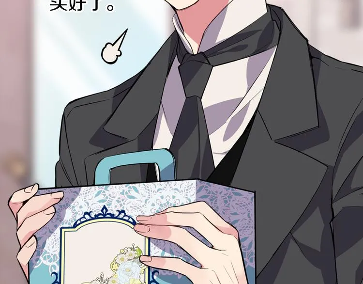 第5话 公爵要订婚？！ 第71页