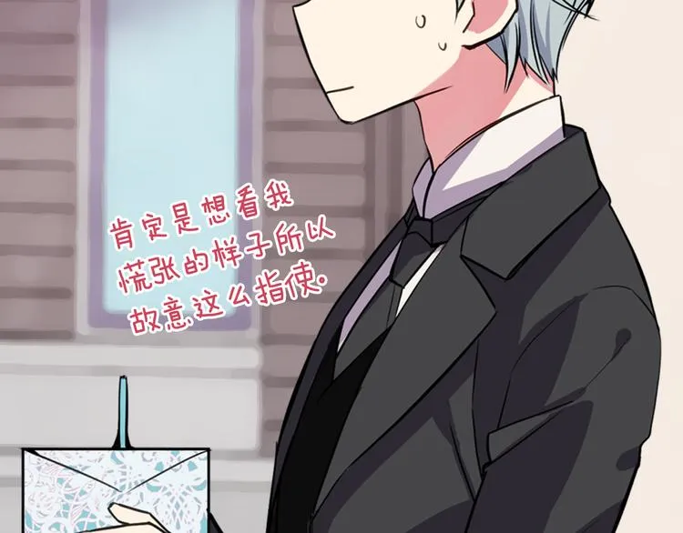 第5话 公爵要订婚？！ 第76页