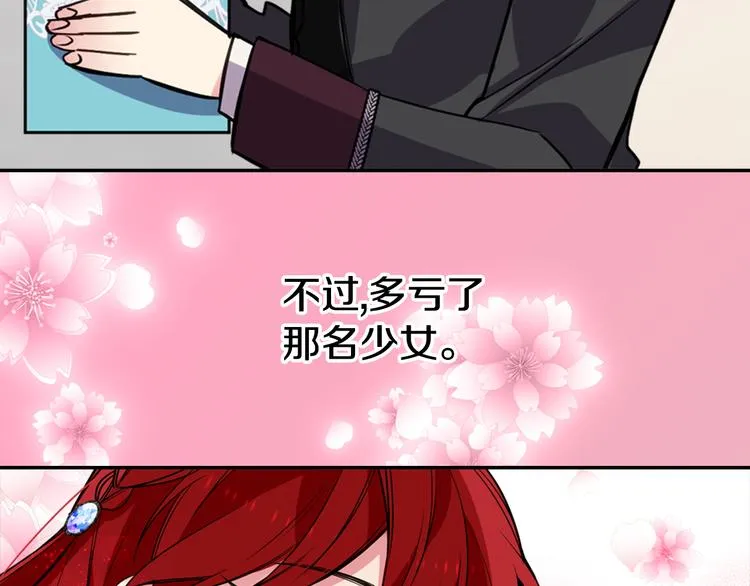 第5话 公爵要订婚？！ 第77页