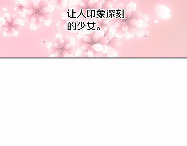 第5话 公爵要订婚？！ 第79页