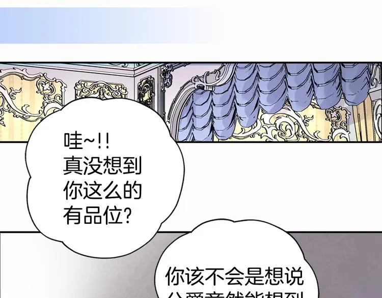第5话 公爵要订婚？！ 第80页