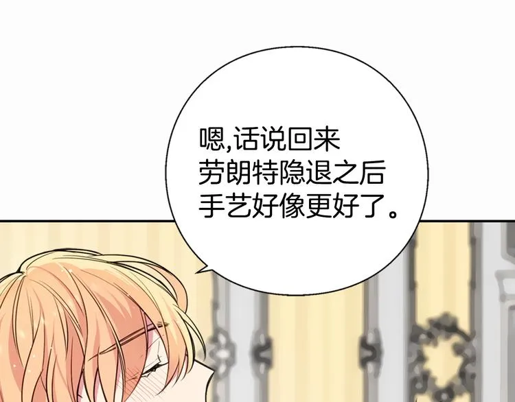 第5话 公爵要订婚？！ 第84页