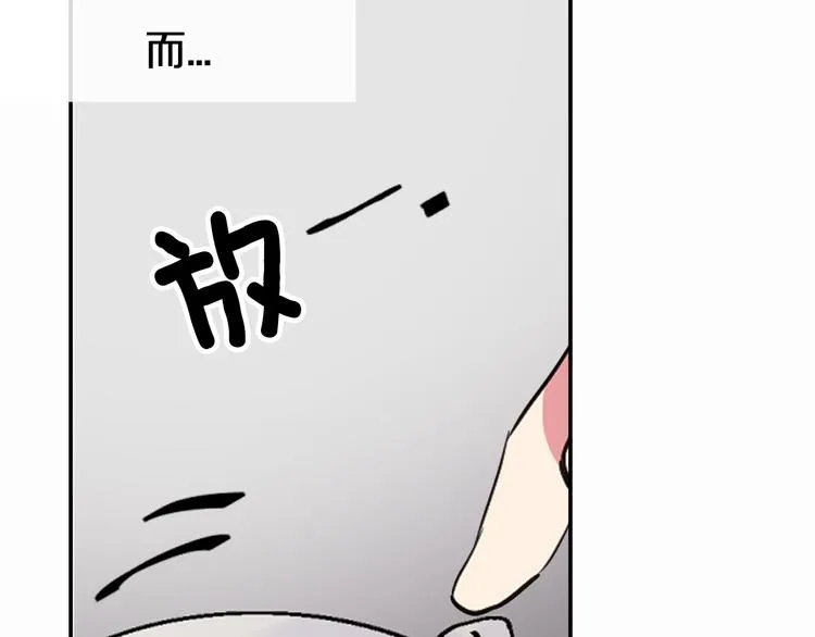 第5话 公爵要订婚？！ 第92页