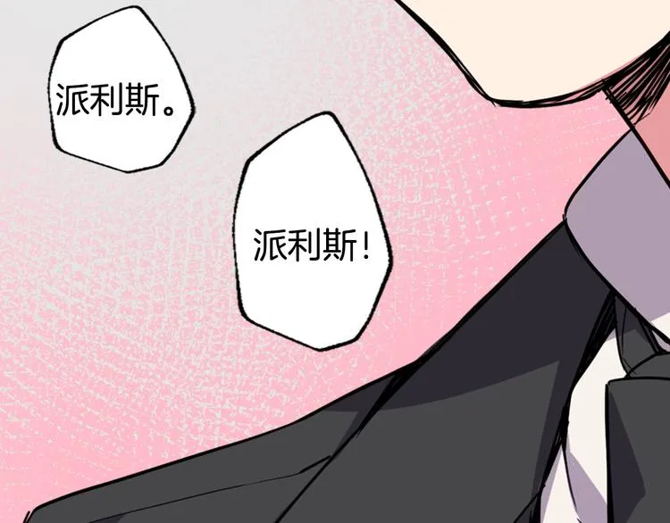 第5话 公爵要订婚？！ 第95页