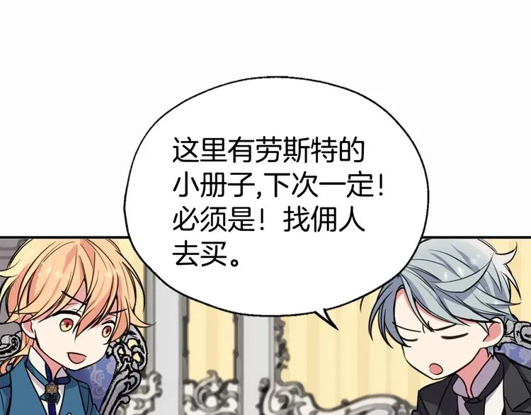 第5话 公爵要订婚？！ 第103页