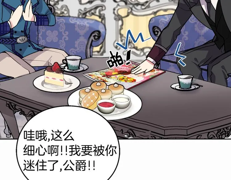 第5话 公爵要订婚？！ 第104页