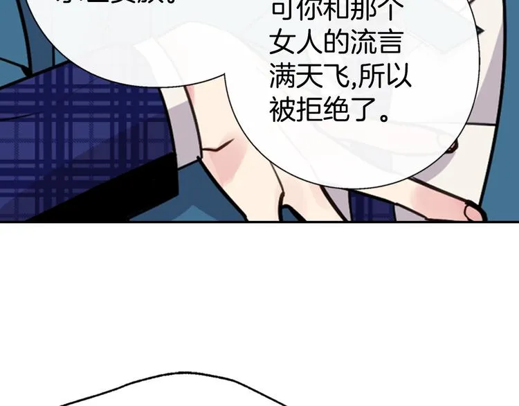 第5话 公爵要订婚？！ 第114页