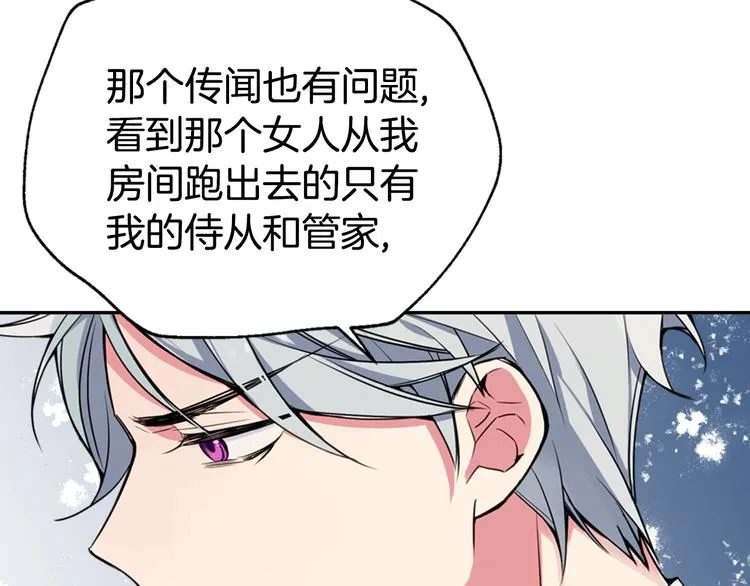 第5话 公爵要订婚？！ 第115页