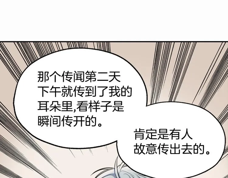 第5话 公爵要订婚？！ 第118页