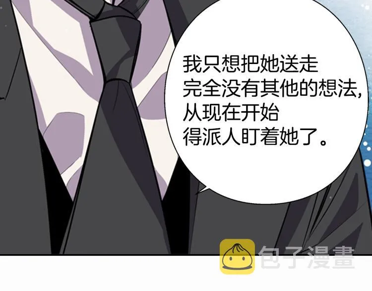 第5话 公爵要订婚？！ 第124页