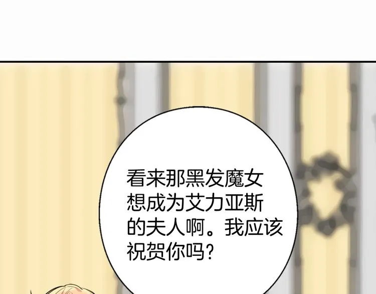 第5话 公爵要订婚？！ 第125页