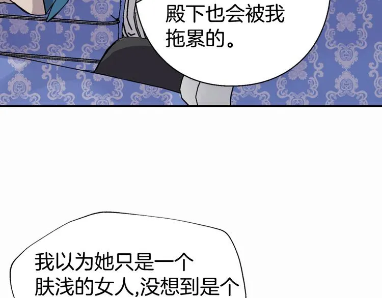 第5话 公爵要订婚？！ 第127页
