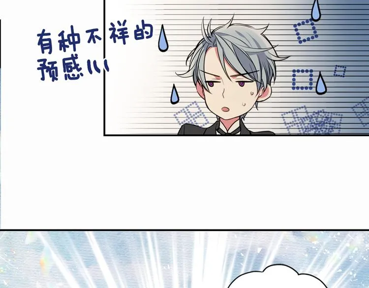 第5话 公爵要订婚？！ 第137页